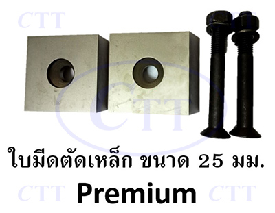 ใบมีดเครื่องตัดเหล็ก nimut, ใบตัดเหล็ก nimut, ใบมีด nimut, ใบมีดเครื่องตัดเหล็กนิมุต, ใบตัดเหล็กนิมุต, ใบมีดนิมุต