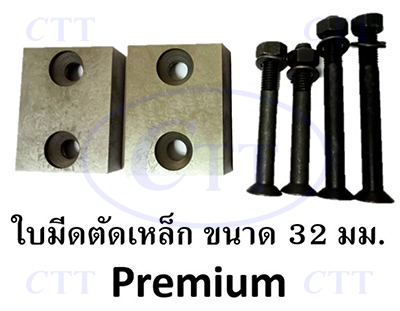 ใบมีดเครื่องตัดเหล็ก nimut, ใบตัดเหล็ก nimut, ใบมีด nimut, ใบมีดเครื่องตัดเหล็กนิมุต, ใบตัดเหล็กนิมุต, ใบมีดนิมุต