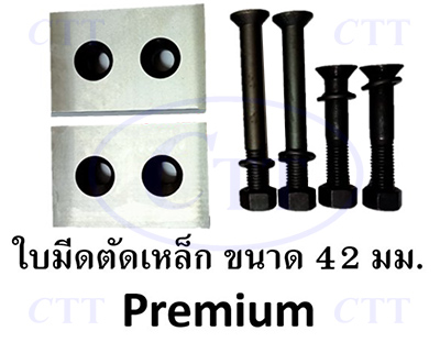 ใบมีดเครื่องตัดเหล็ก nimut, ใบตัดเหล็ก nimut, ใบมีด nimut, ใบมีดเครื่องตัดเหล็กนิมุต, ใบตัดเหล็กนิมุต, ใบมีดนิมุต