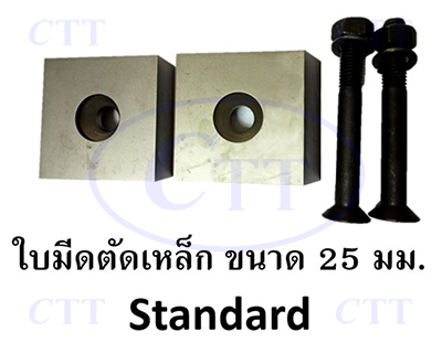 ใบมีดเครื่องตัดเหล็ก nimut, ใบตัดเหล็ก nimut, ใบมีด nimut, ใบมีดเครื่องตัดเหล็กนิมุต, ใบตัดเหล็กนิมุต, ใบมีดนิมุต