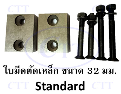 ใบมีดเครื่องตัดเหล็ก nimut, ใบตัดเหล็ก nimut, ใบมีด nimut, ใบมีดเครื่องตัดเหล็กนิมุต, ใบตัดเหล็กนิมุต, ใบมีดนิมุต